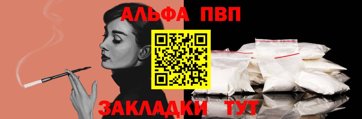 Аша  APVP крисы CK  Альфа ПВП кристаллы  Вход с VPN  Alfa_PVP  Alfa_PVP Соль 