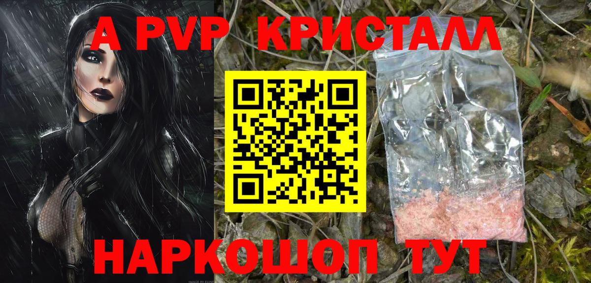 Alpha-PVP кристаллы Аша