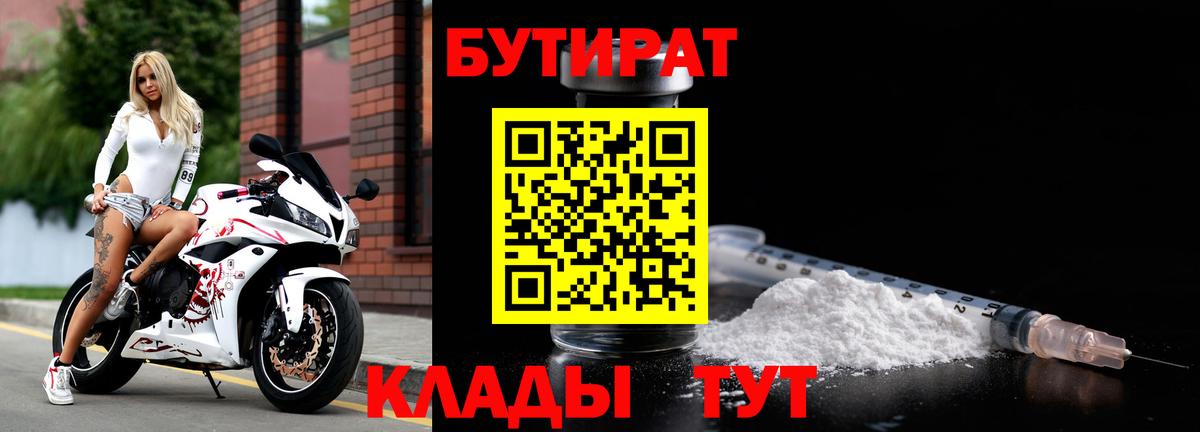 Бутират 99% Аша