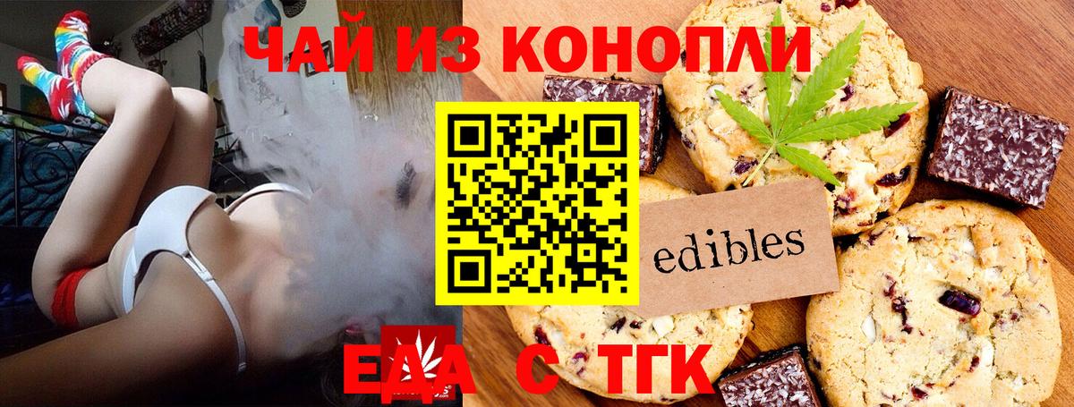 Аша  Еда ТГК марихуана  Вход с VPN 