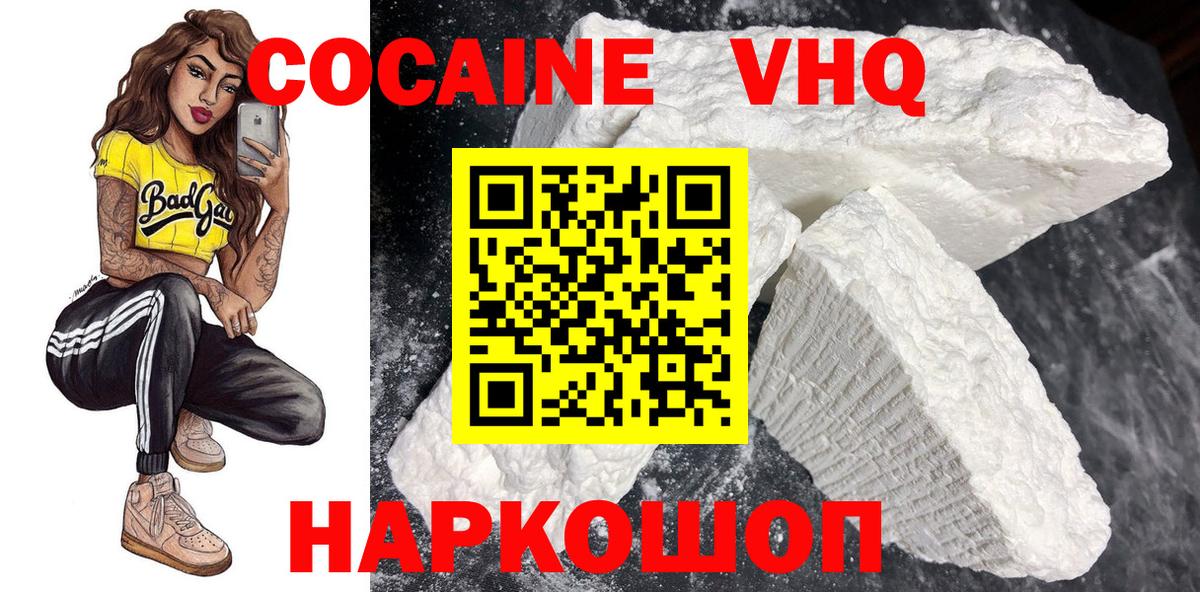 Аша  Кокаин 99%  Кокаин 99%  Вход с VPN 