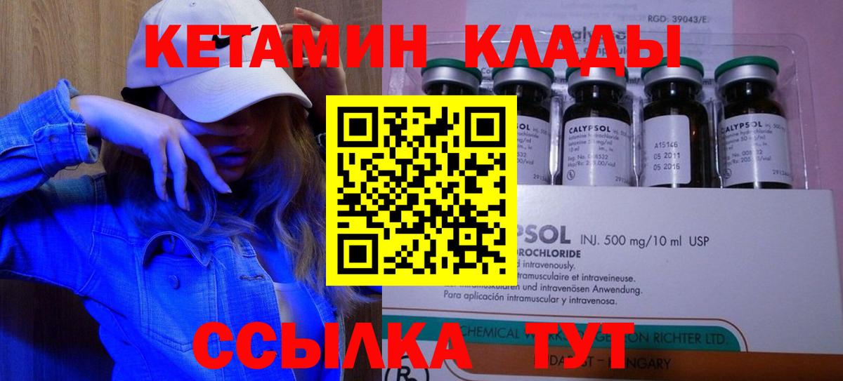 Кетамин VHQ  Вход с VPN  Аша  КЕТАМИН VHQ 