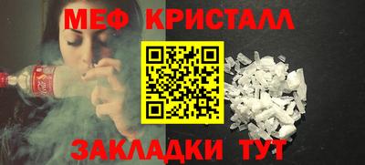 кристаллы Апшеронск