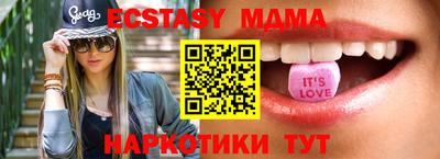 кристаллы Апшеронск
