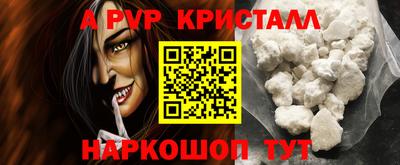 а пвп мука Апрелевка