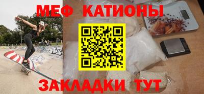 меф Аргун