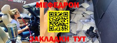 меф Аргун