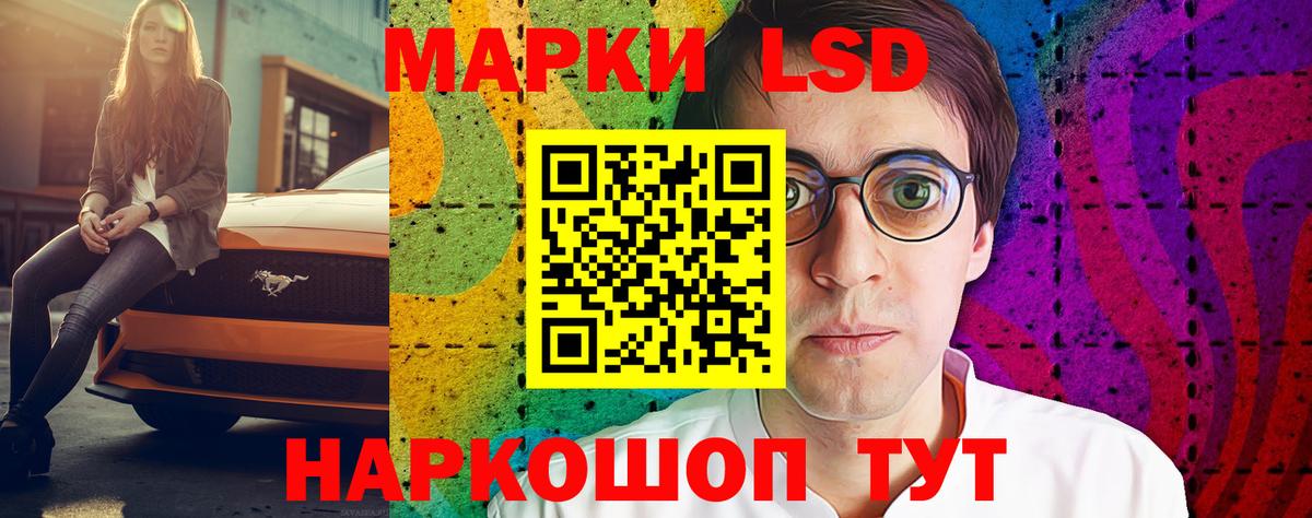 LSD-25 экстази кислота  Вход с VPN  ЛСД экстази кислота  ссылка на мегу как войти  Аша 