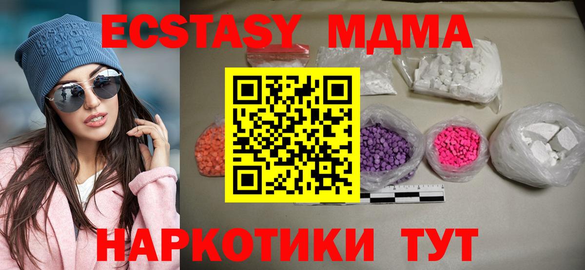 MDMA crystal  МДМА  Вход с VPN  Аша  МДМА молли 