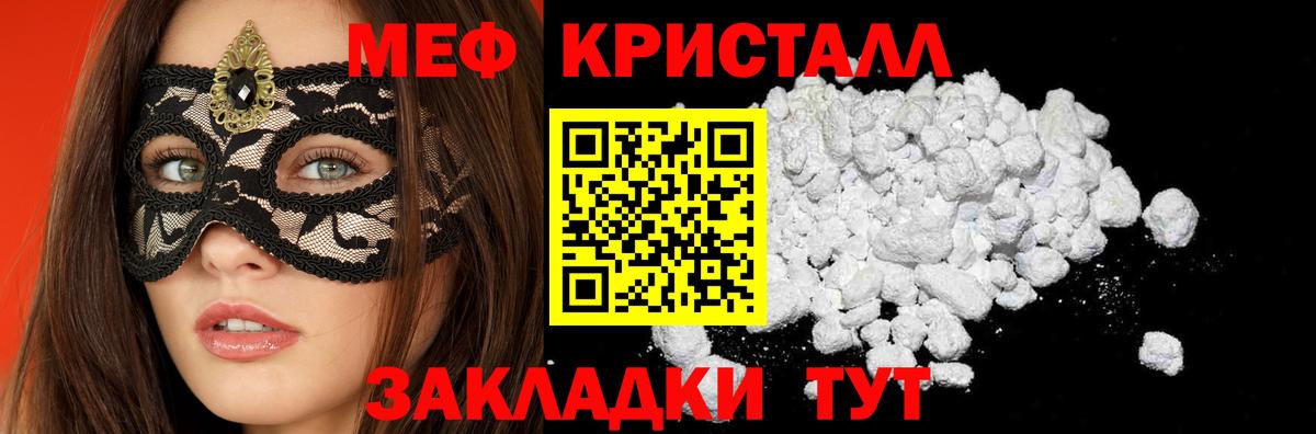 МЕФ  купить наркотик  Аша  МЕФ 4 MMC  Меф 4 MMC  Вход с VPN 
