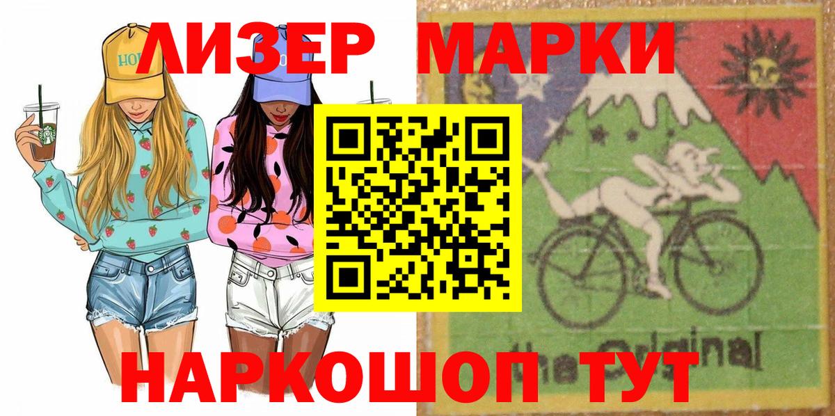 Марки N-bome 1,8мг Аша